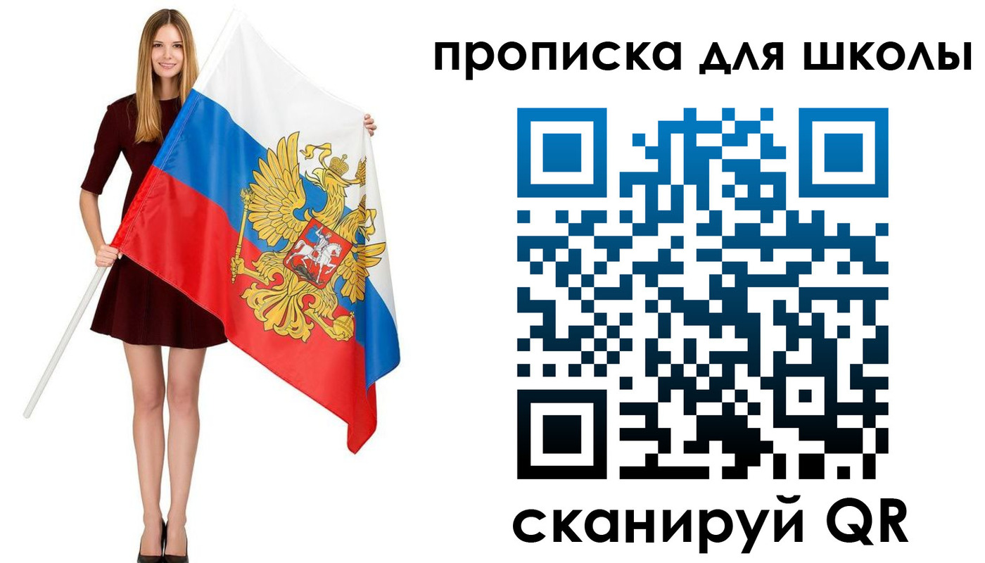 прописка в Торжоке