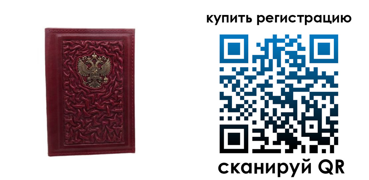 временная прописка в Торжоке
