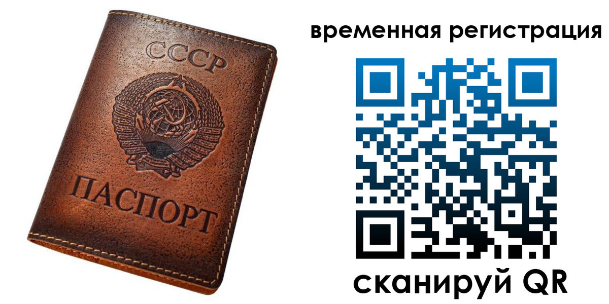 временная регистрация для всех в Торжоке