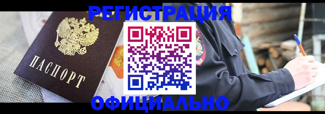 где прописаться в Торжоке