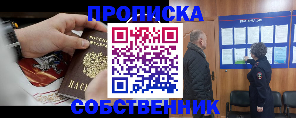 временная регистрация 2025 в Торжоке