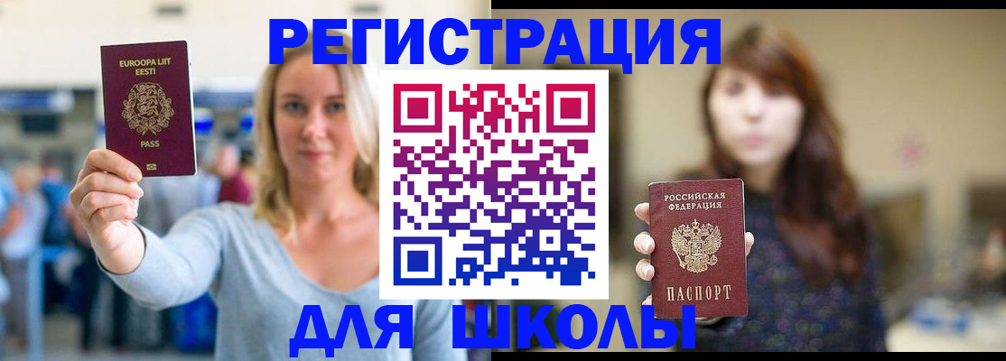 прописка для работы в Торжоке