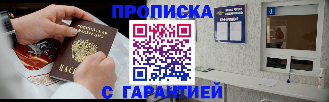 прописка иностранных граждан в Торжоке